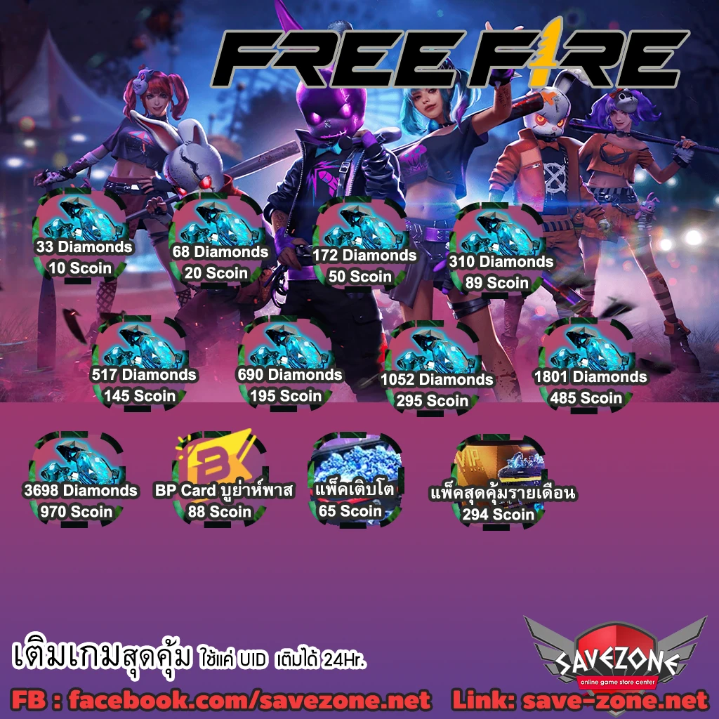 Save Zone promotion 3