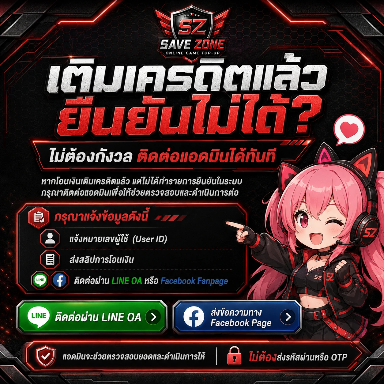 Save Zone promotion 1