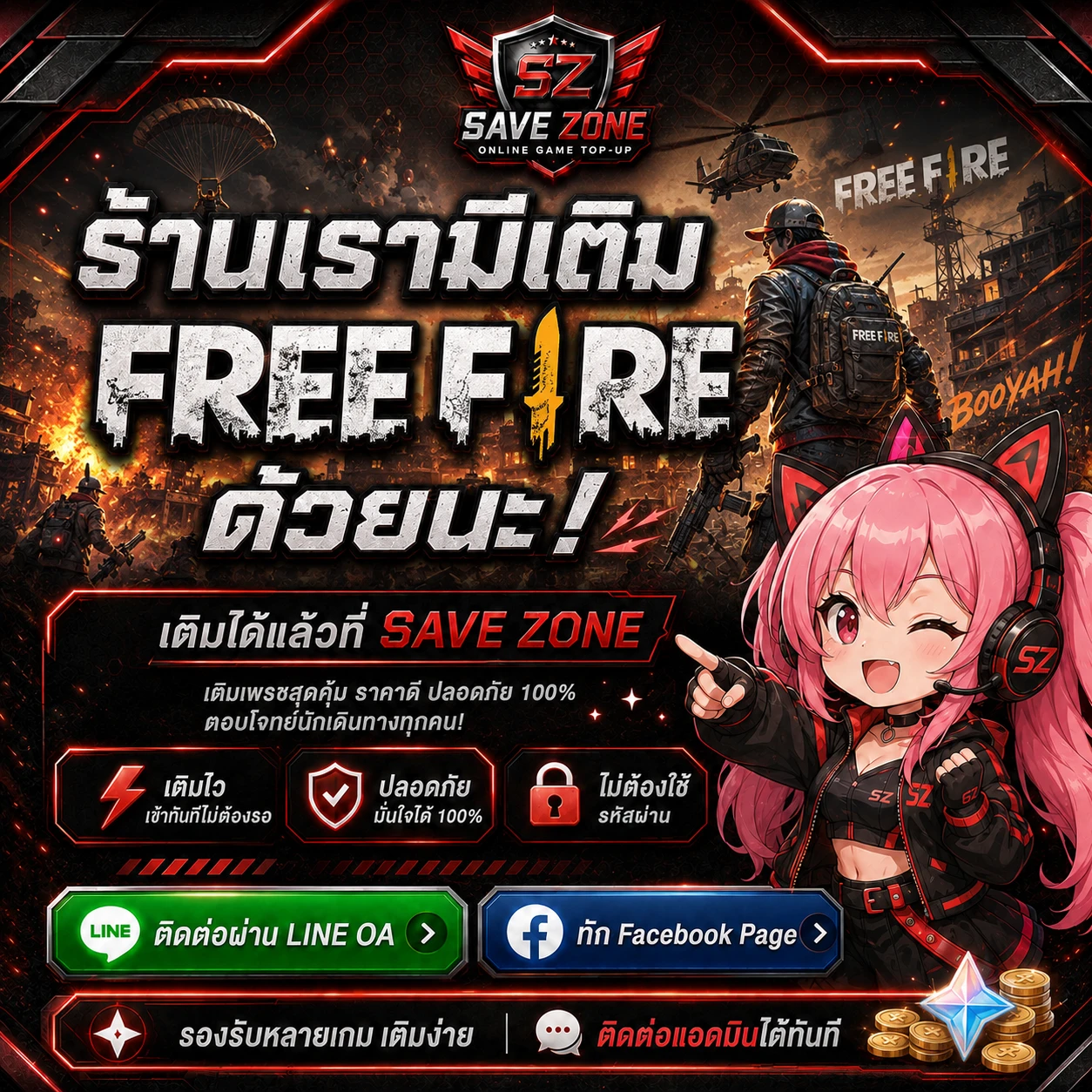 Save Zone promotion 2