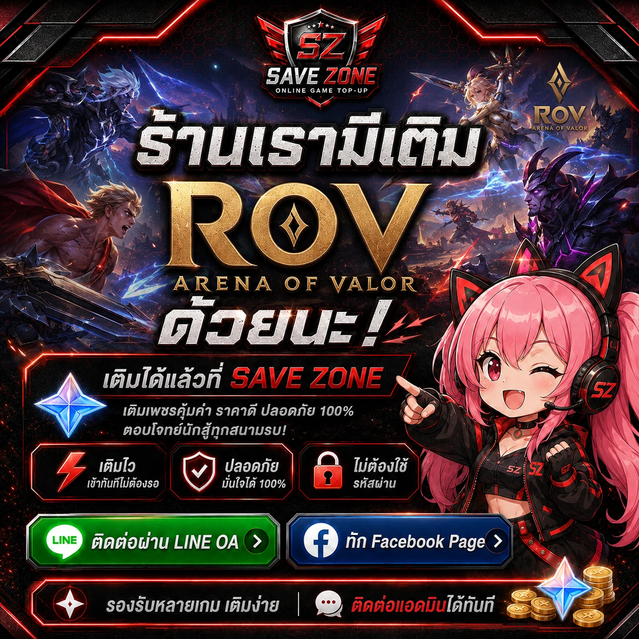 Save Zone promotion 4