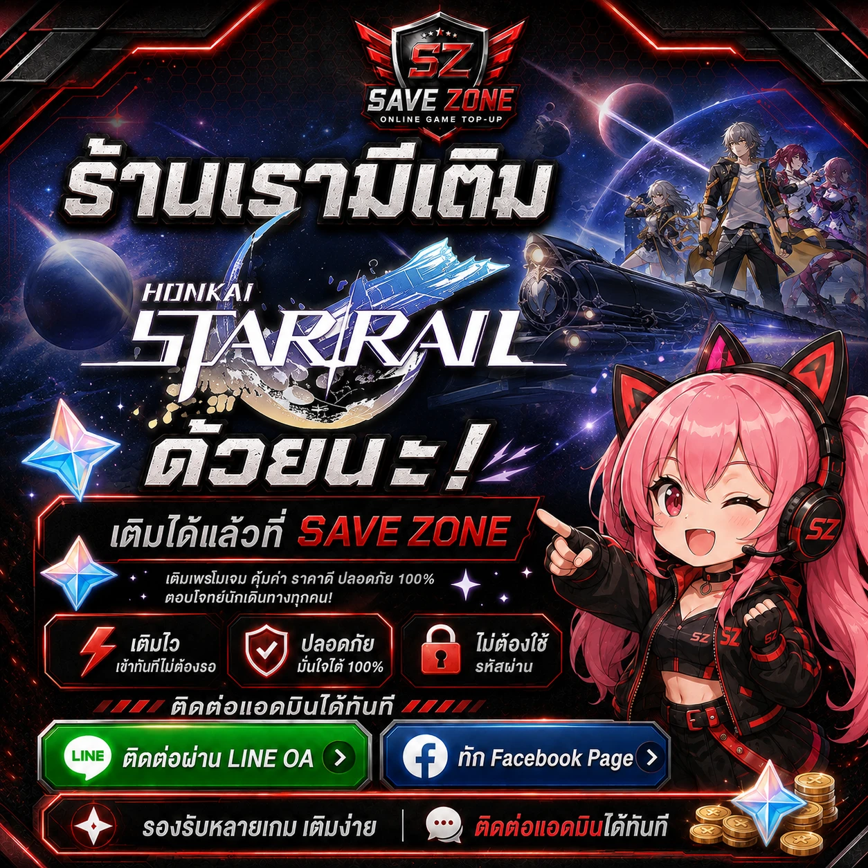 Save Zone promotion 5