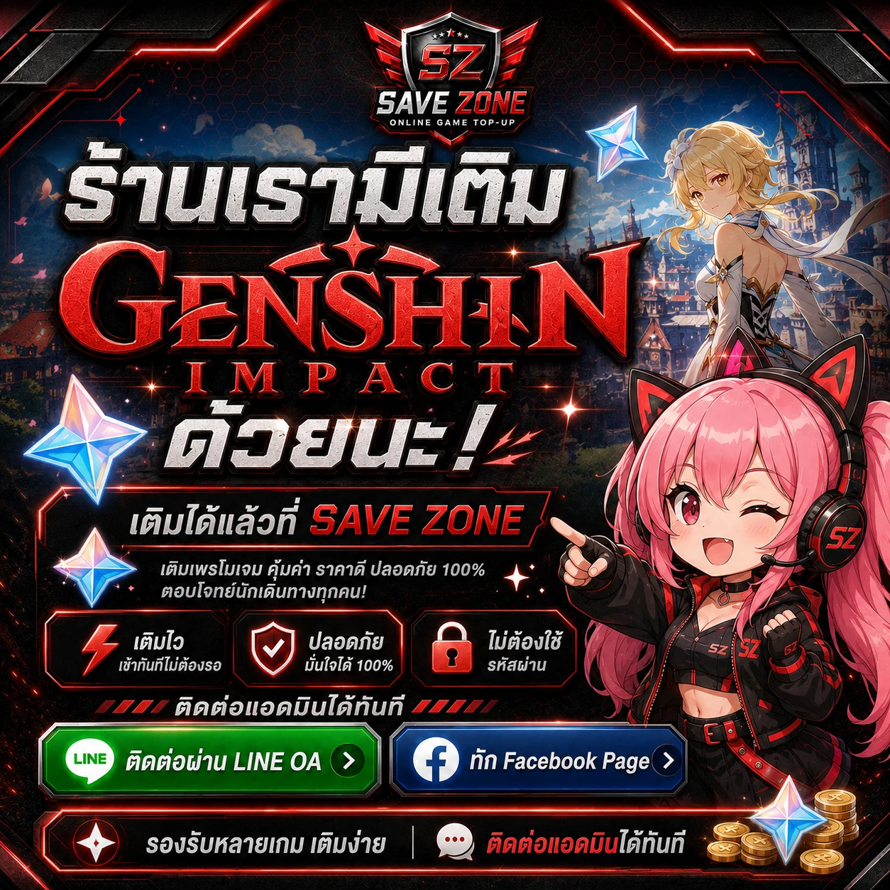 Save Zone promotion 6